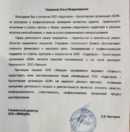 Отзывы клиентов